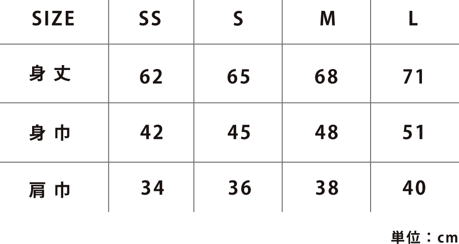 サイズ表